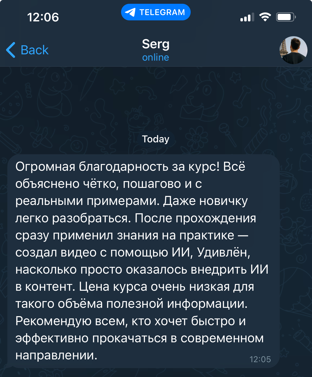 Отзыв 5 из мессенджера